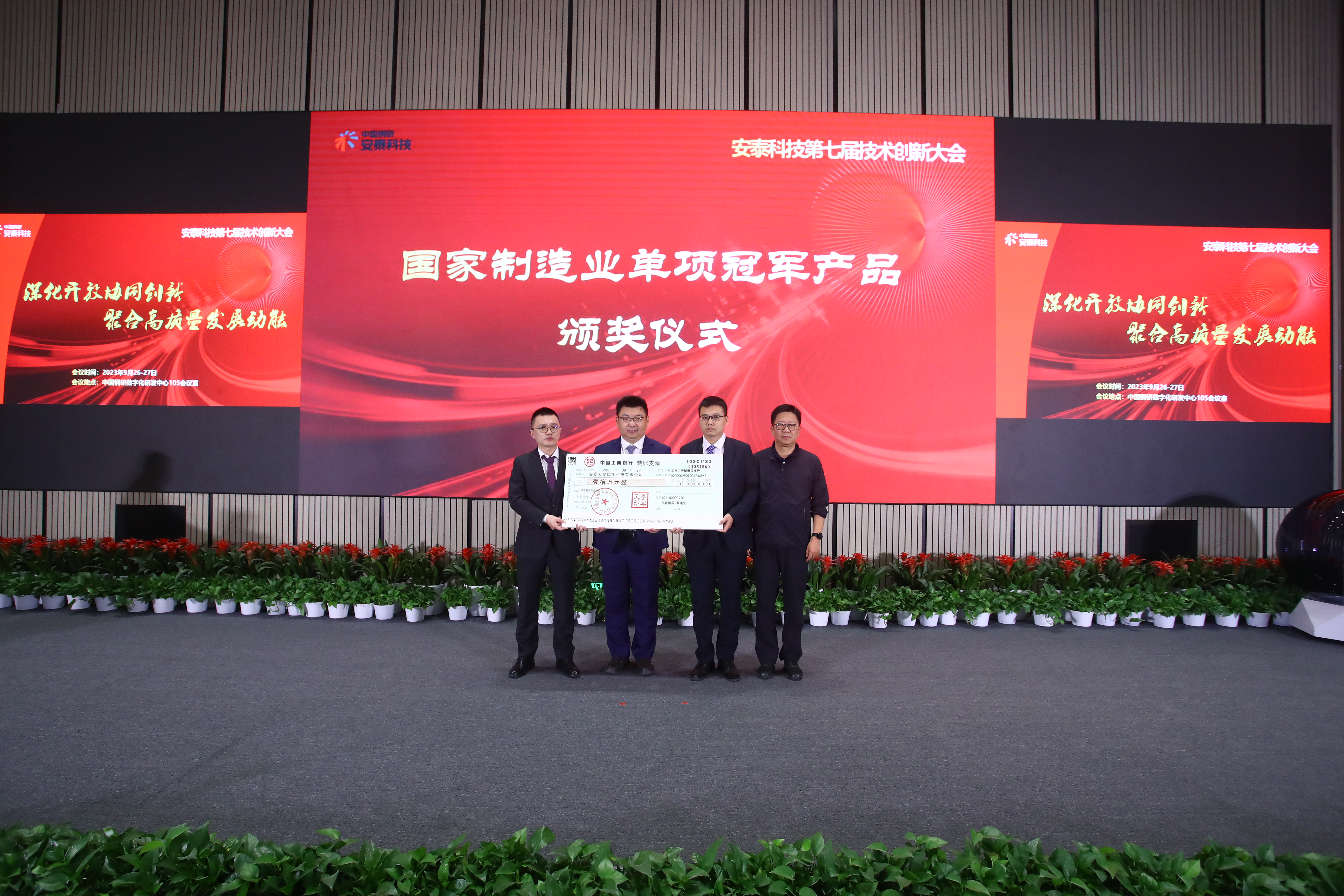 圖10 技術創(chuàng)新成果頒獎儀式1.JPG