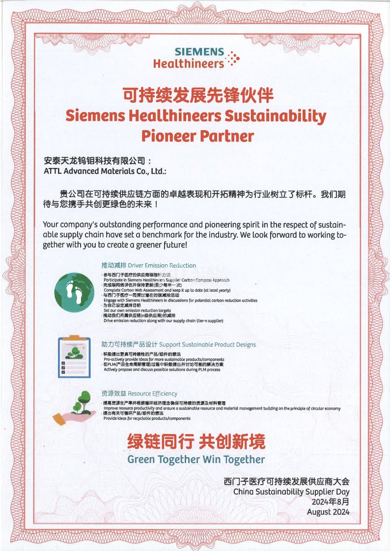 Siemens 可持續(xù)發(fā)展先鋒伙伴_1(1).jpg Siemens 可持續(xù)發(fā)展先鋒伙伴_1(1).jpg