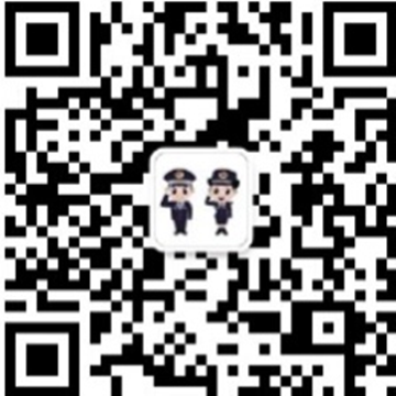 文登警方在線